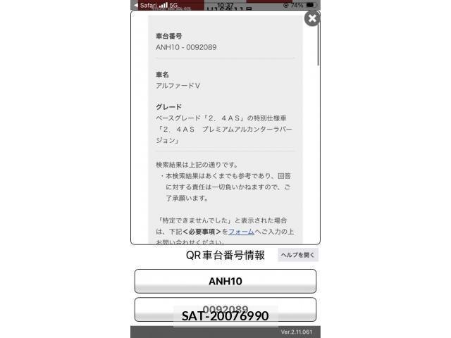 Toyota ALPHARD 2004-11 7782245-22