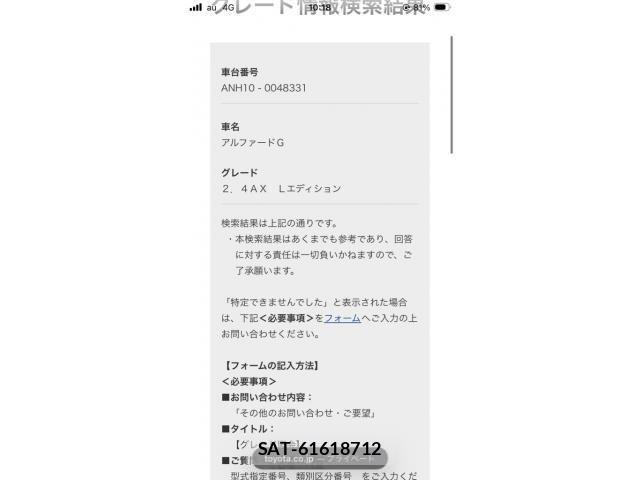 Toyota ALPHARD 2003-10 7782236-24