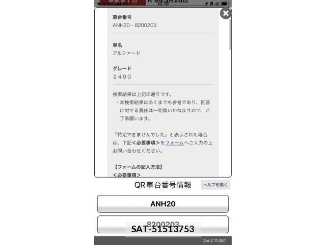 Toyota ALPHARD 2012-03 7875130-24