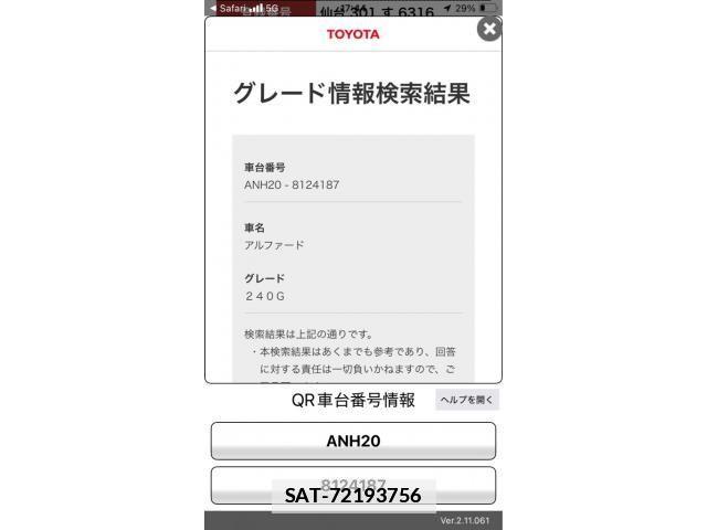 Toyota ALPHARD 2010-06 7875135-0