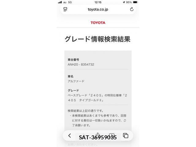 Toyota ALPHARD 2014-11 7902178-29