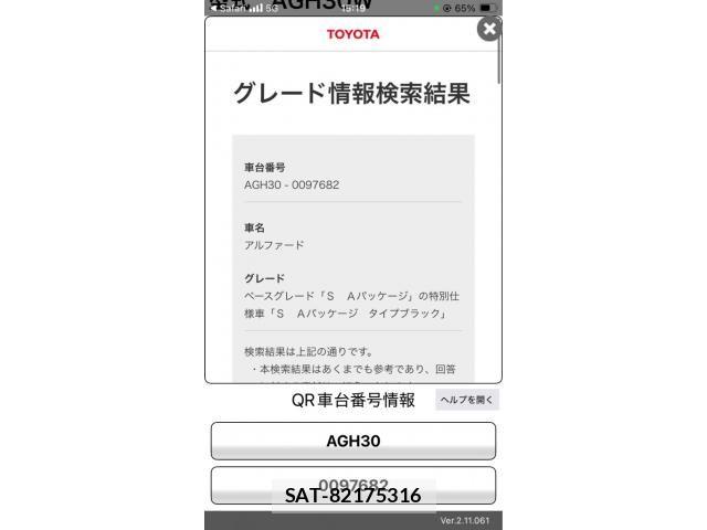 Toyota ALPHARD 2016-11 8034261-0
