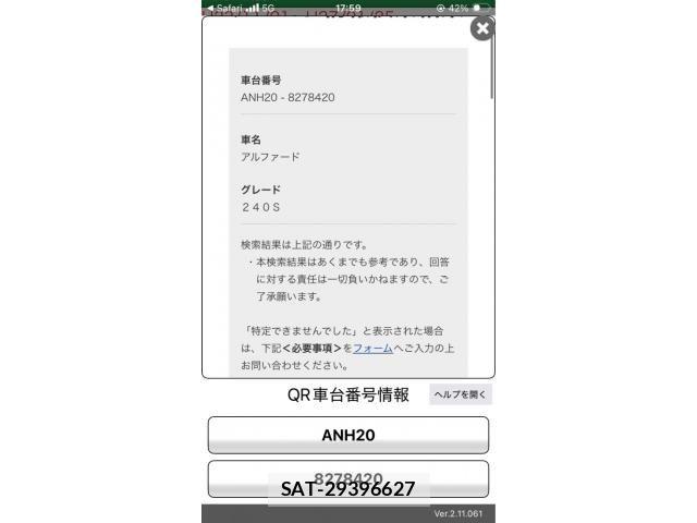 Toyota ALPHARD 2013-05 8034267-24