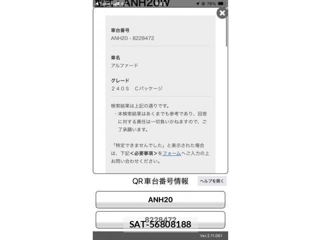 Toyota ALPHARD 2012-05 8034269-0