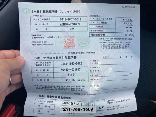 Toyota ALPHARD 2025-08 8034216-27