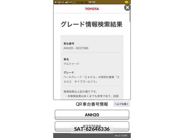 Toyota ALPHARD 2014-09 8072710-19