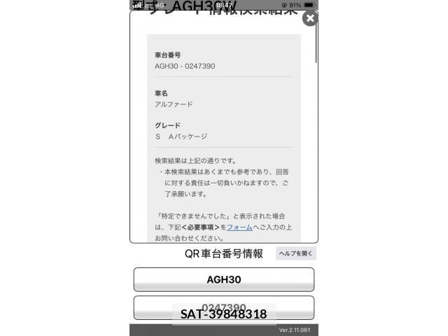 Toyota ALPHARD 2019-04 8097796-1