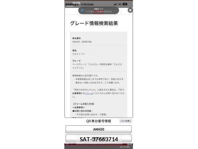 Toyota ALPHARD 2010-02 8097828-21