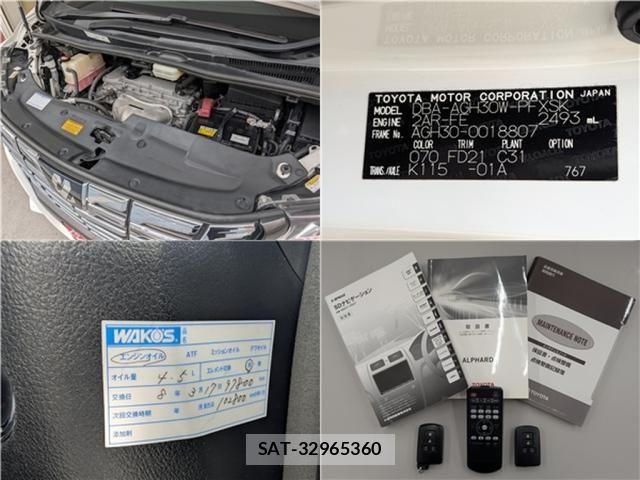Toyota ALPHARD 2015-04 8097805-19