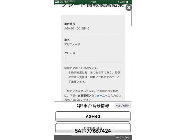 Toyota ALPHARD 2024-04 8097747-29