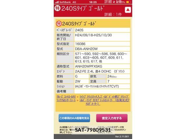 Toyota ALPHARD 2013-05 8097816-1