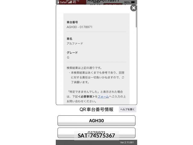 Toyota ALPHARD 2018-02 8128688-23