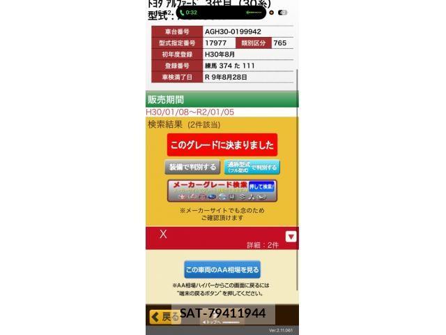 Toyota ALPHARD 2018-08 8244506-20