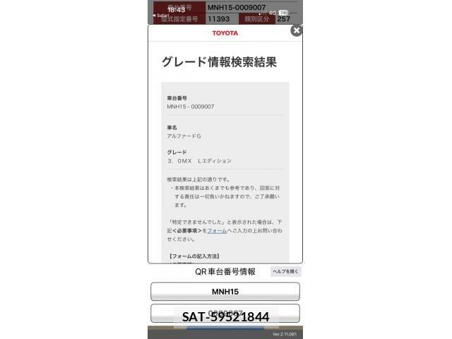 Toyota ALPHARD 2002-11 8244519-23