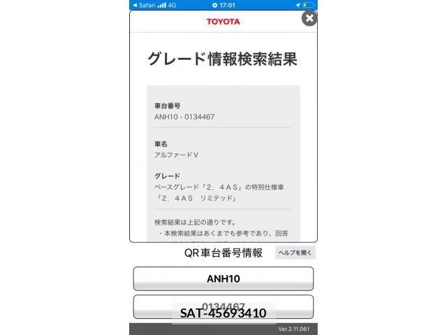Toyota ALPHARD 2005-12 8244520-26