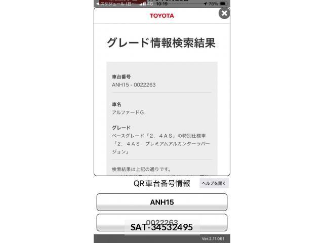 Toyota ALPHARD 2004-09 8312812-16