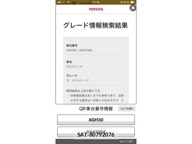 Toyota ALPHARD 2022-11 8312732-29