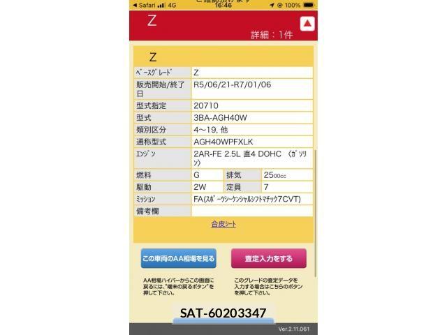 Toyota ALPHARD 2024-11 8312715-22