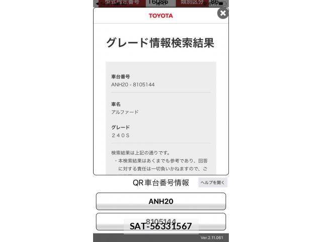 Toyota ALPHARD 2010-03 8312800-23
