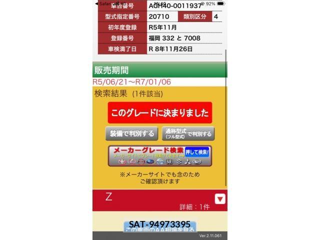 Toyota ALPHARD 2023-11 8312727-27