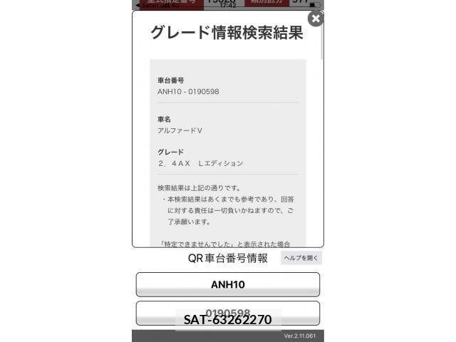 Toyota ALPHARD 2007-10 8334675-17