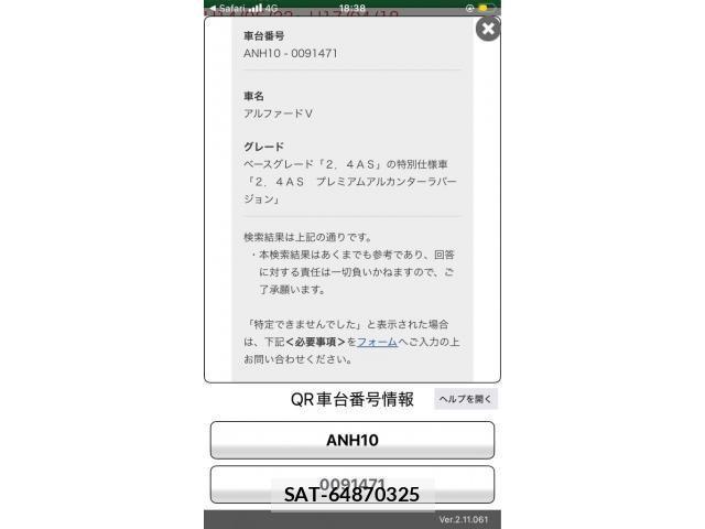 Toyota ALPHARD 2004-12 8334674-23