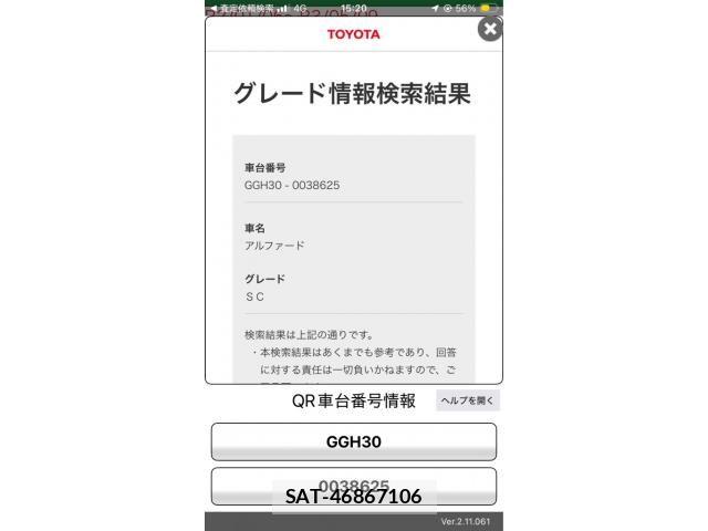 Toyota ALPHARD 2020-07 8334629-0