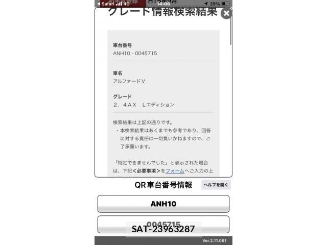 Toyota ALPHARD 2003-09 8334676-26