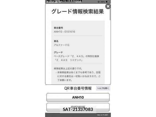 Toyota ALPHARD 2006-07 8353837-24