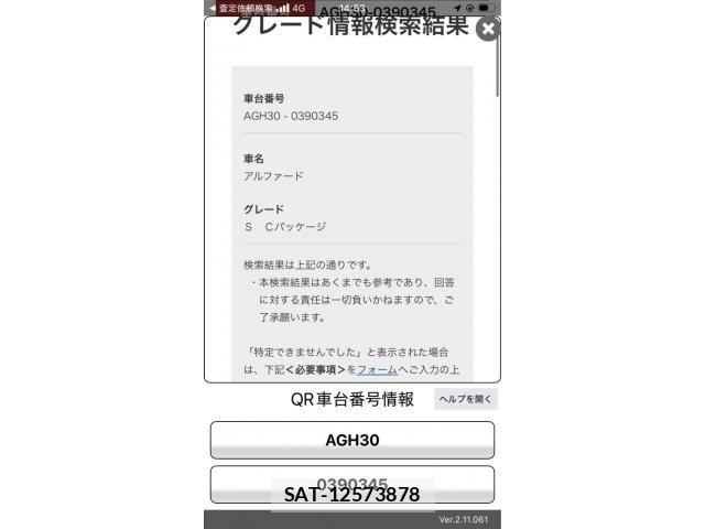 Toyota ALPHARD 2021-08 8353824-29