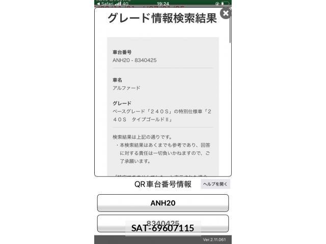 Toyota ALPHARD 2014-10 8364529-19