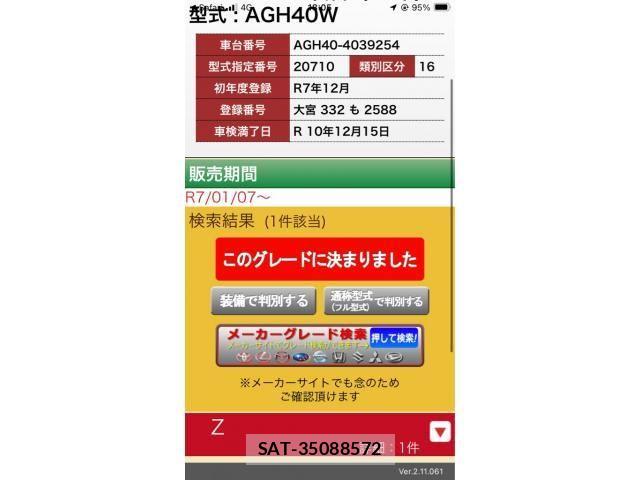 Toyota ALPHARD 2025-12 8364483-27