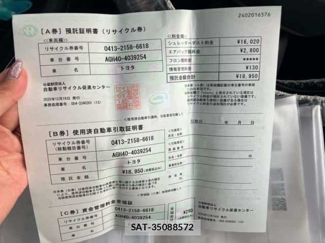 Toyota ALPHARD 2025-12 8364483-28