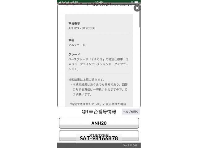 Toyota ALPHARD 2011-11 8364531-0