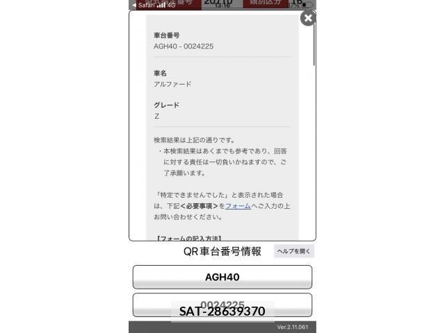 Toyota ALPHARD 2024-08 8364489-29