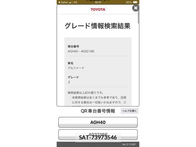 Toyota ALPHARD 2025-08 8364486-29