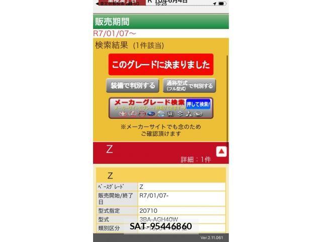 Toyota ALPHARD 2025-06 8371384-28