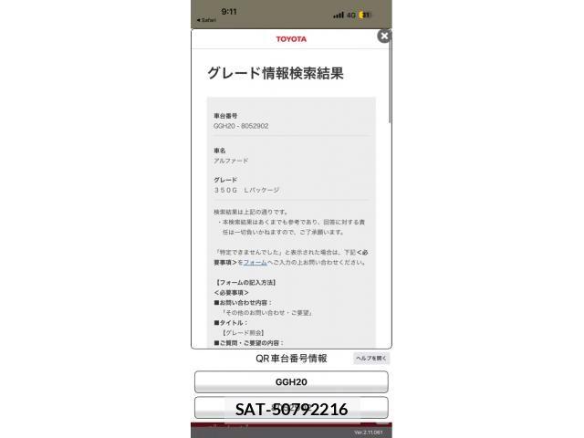 Toyota ALPHARD 2011-12 8371394-22