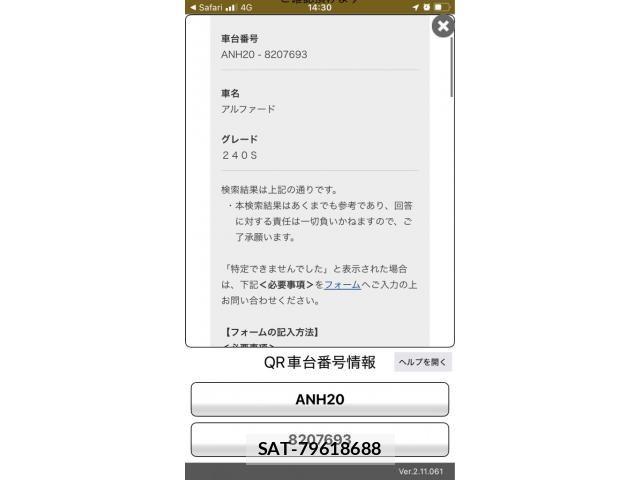 Toyota ALPHARD 2012-02 8371393-1