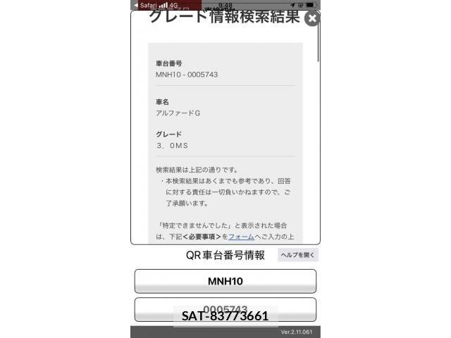 Toyota ALPHARD 2002-07 8411092-19