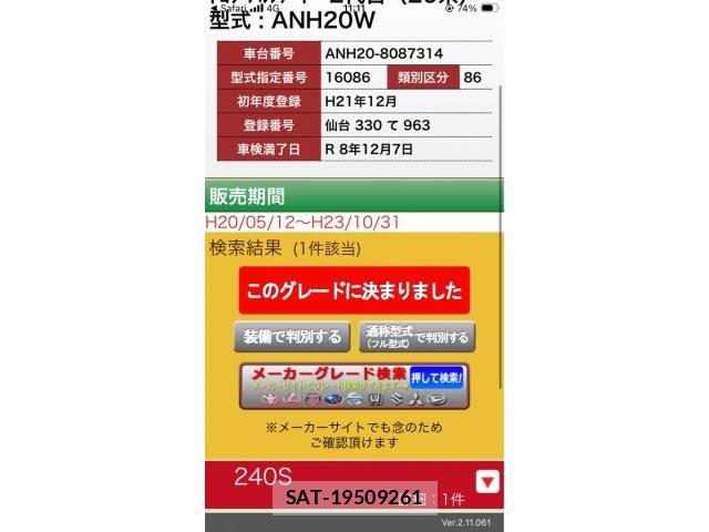Toyota ALPHARD 2009-12 8523356-25