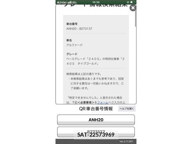 Toyota ALPHARD 2013-04 8523348-22