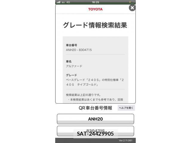 Toyota ALPHARD 2014-01 8561039-28