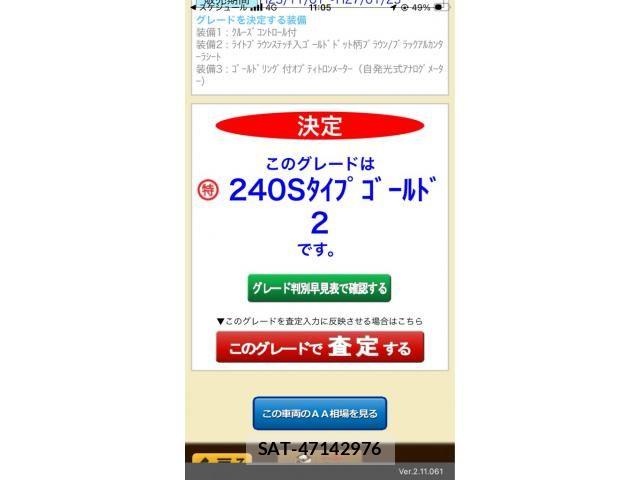 Toyota ALPHARD 2014-01 8561037-25