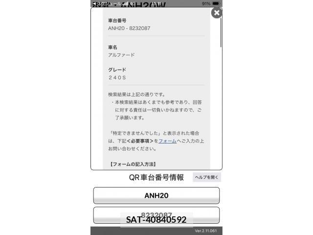 Toyota ALPHARD 2012-07 8561042-26