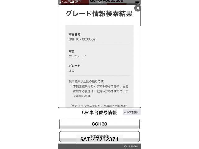 Toyota ALPHARD 2018-12 8657809-2