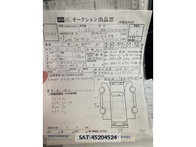 Toyota ALPHARD 2017-02 8657821-22