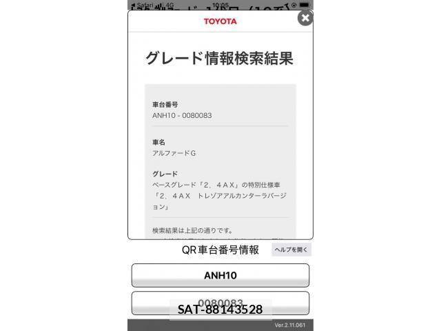 Toyota ALPHARD 2004-07 8665764-24