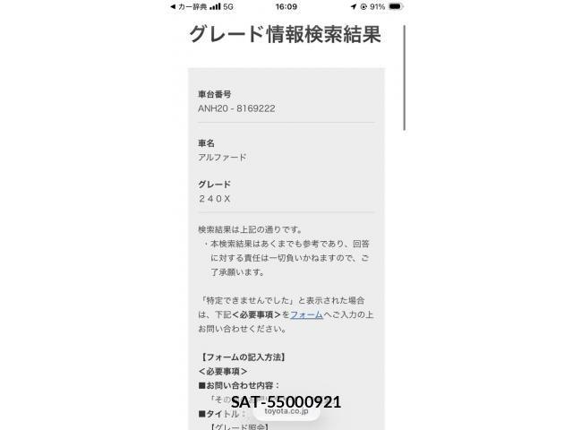 Toyota ALPHARD 2011-01 8657846-26