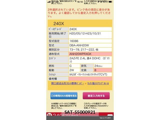 Toyota ALPHARD 2011-01 8657846-27